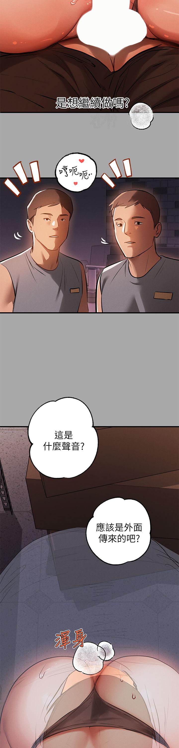 富傢女姐姐 - 第66話-你自己放進來吧 - 33