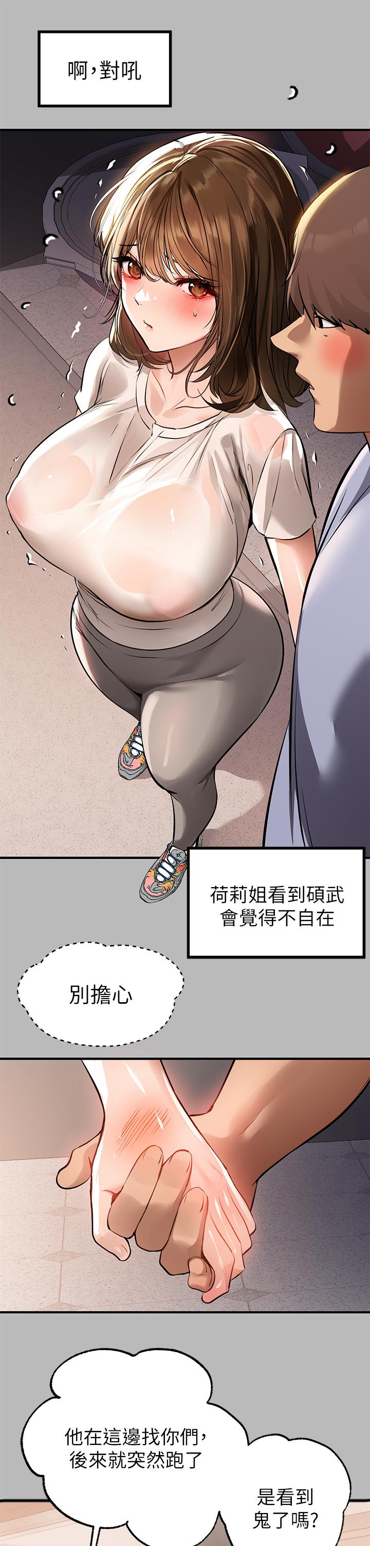 富傢女姐姐 - 第67話-射到你滿意為止 - 34