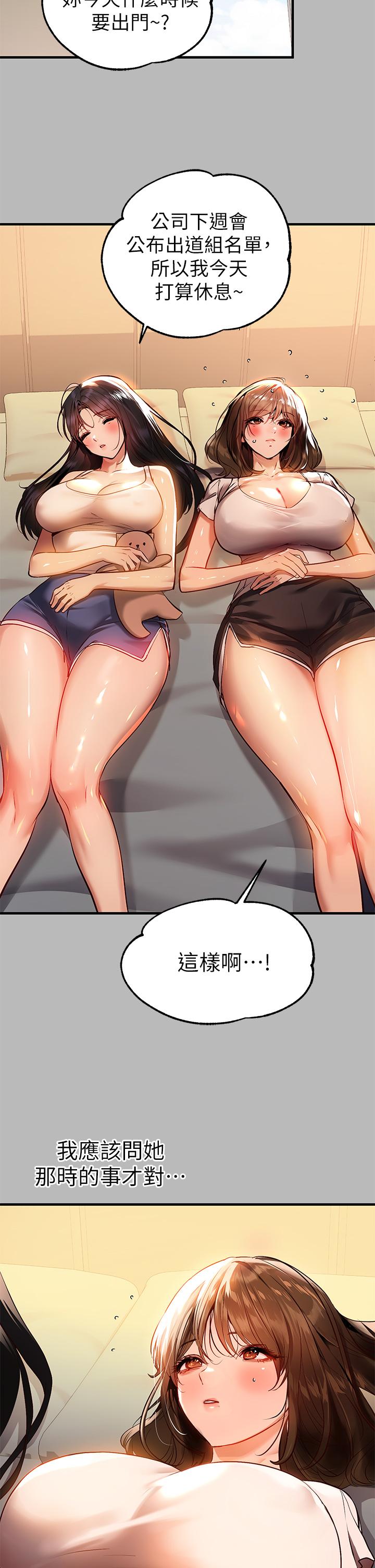 富家女姐姐 第21页