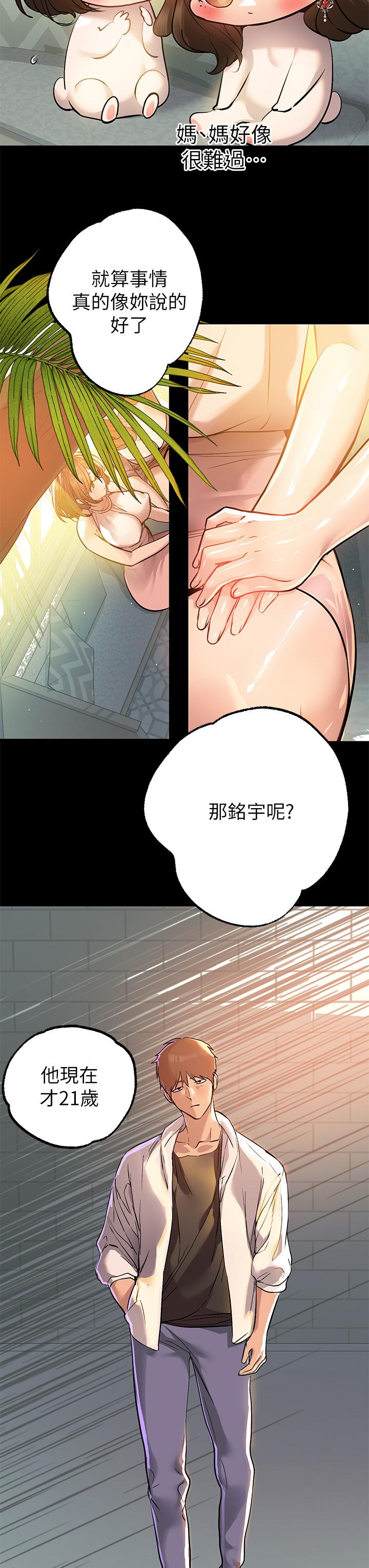 富家女姐姐 第30页