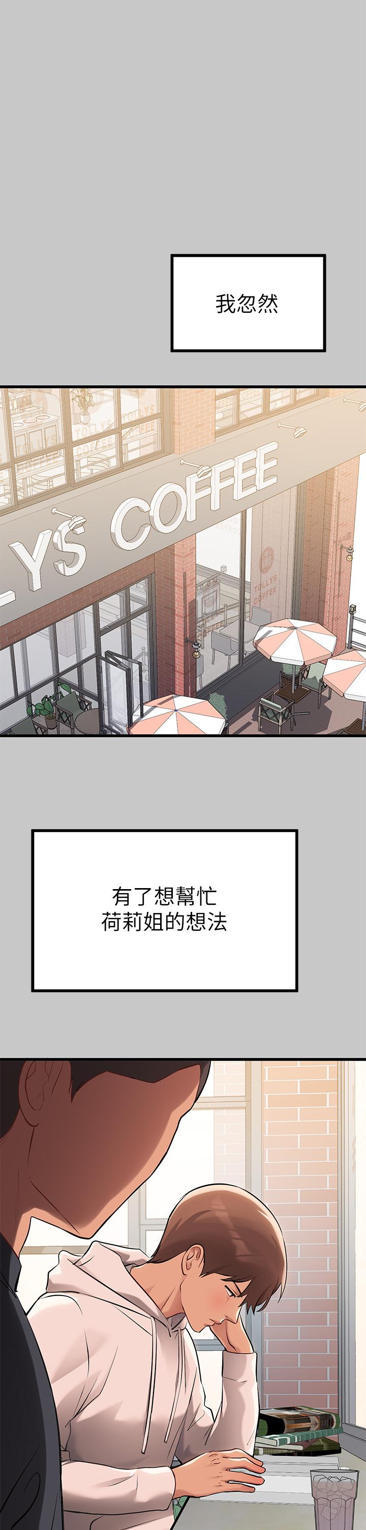 富傢女姐姐 - 第73話-用身體跟我道歉吧 - 21