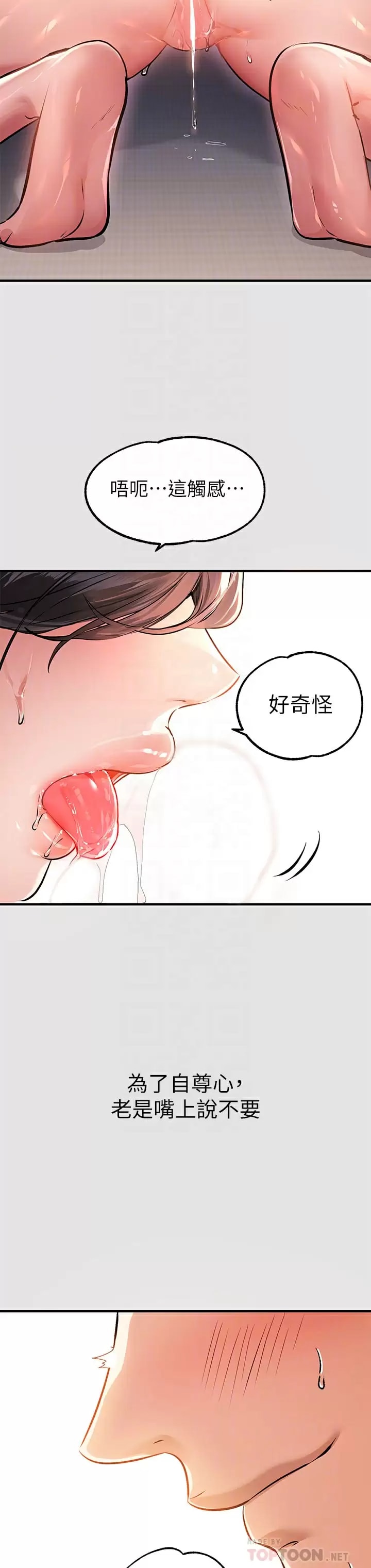 富傢女姐姐 - 第76話-你要不要騎騎看？ - 8