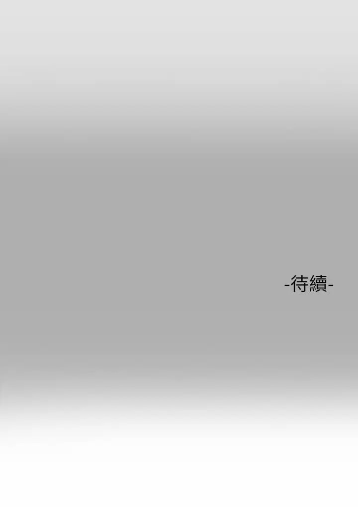 富傢女姐姐 - 第76話-你要不要騎騎看？ - 37