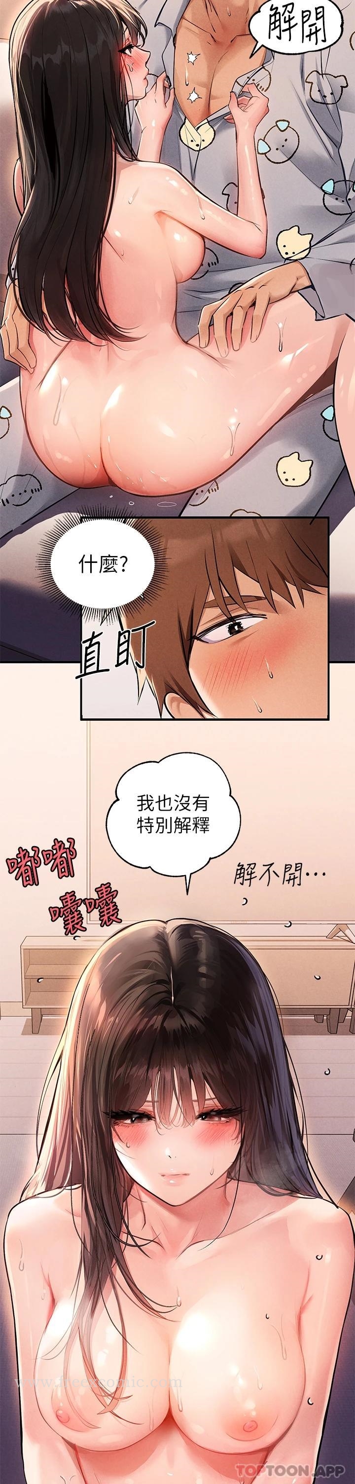 富傢女姐姐 - 第77話-讓人高潮連連的變態 - 7