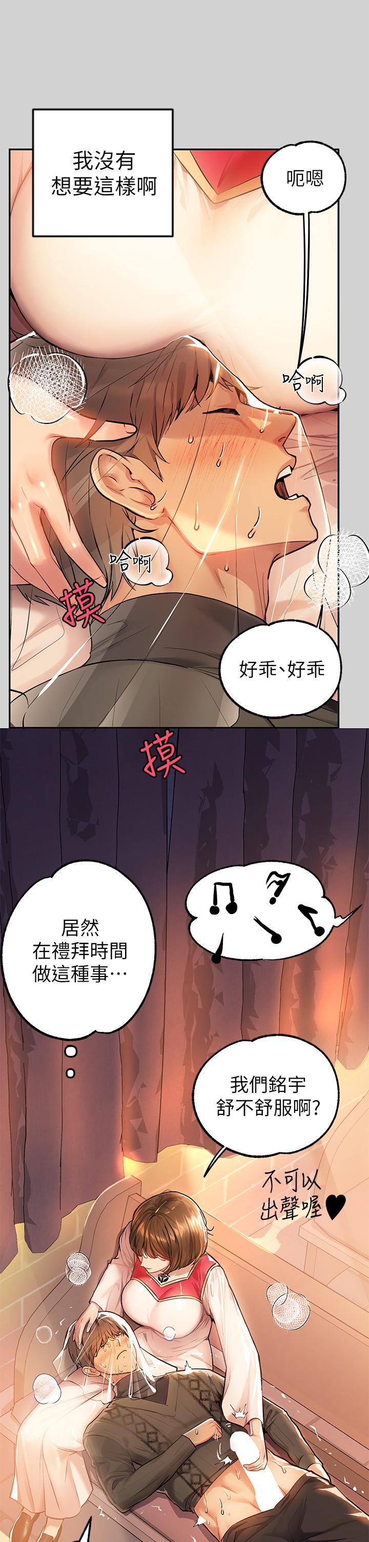 富傢女姐姐 - 第80話-讓姐姐來照顧你 - 11