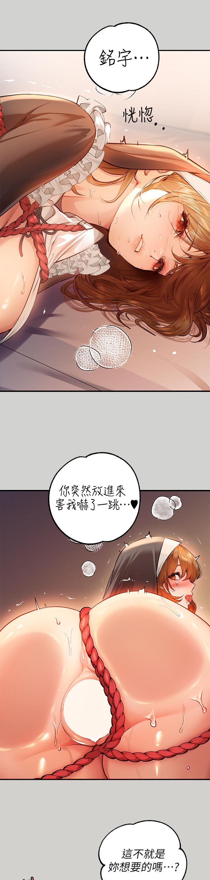 富傢女姐姐 - 第81話-盡情折磨我吧 - 28