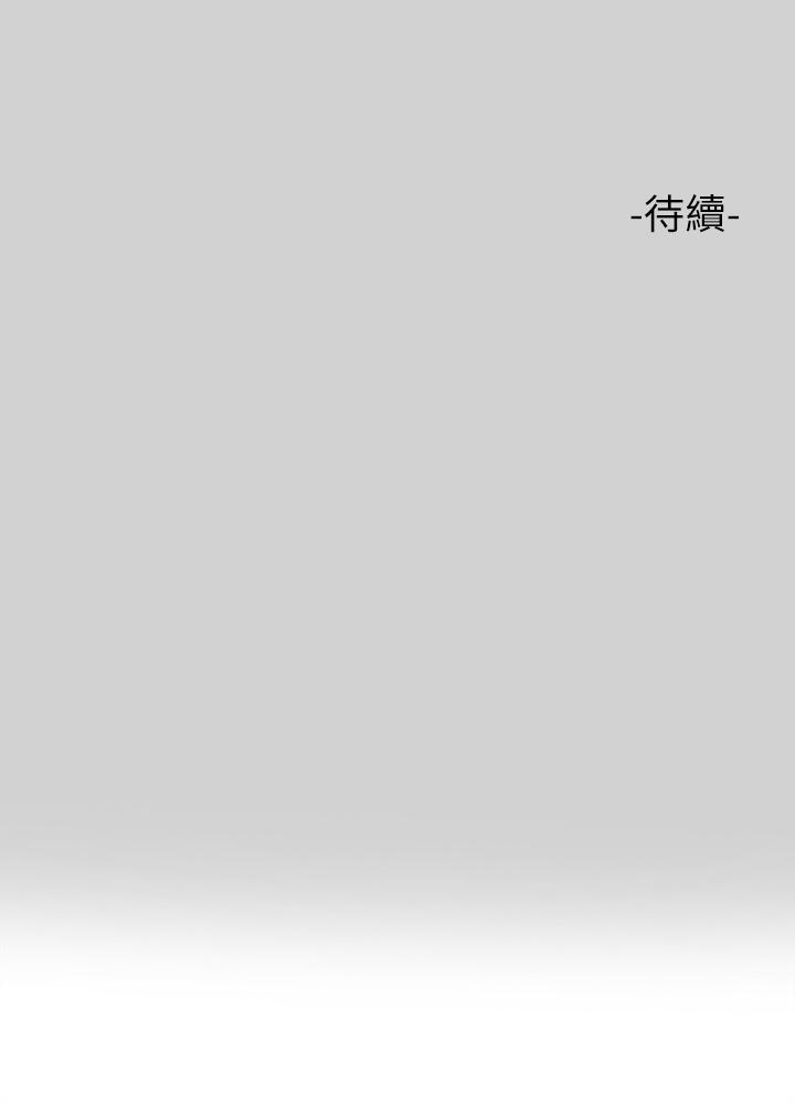 富家女姐姐 韩漫 第81话-尽情折磨我吧 43.jpg