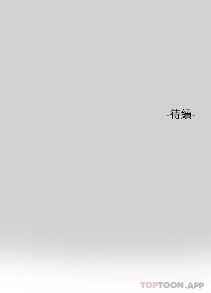 富傢女姐姐 - 第82話-激情四射的綑綁Play - 45