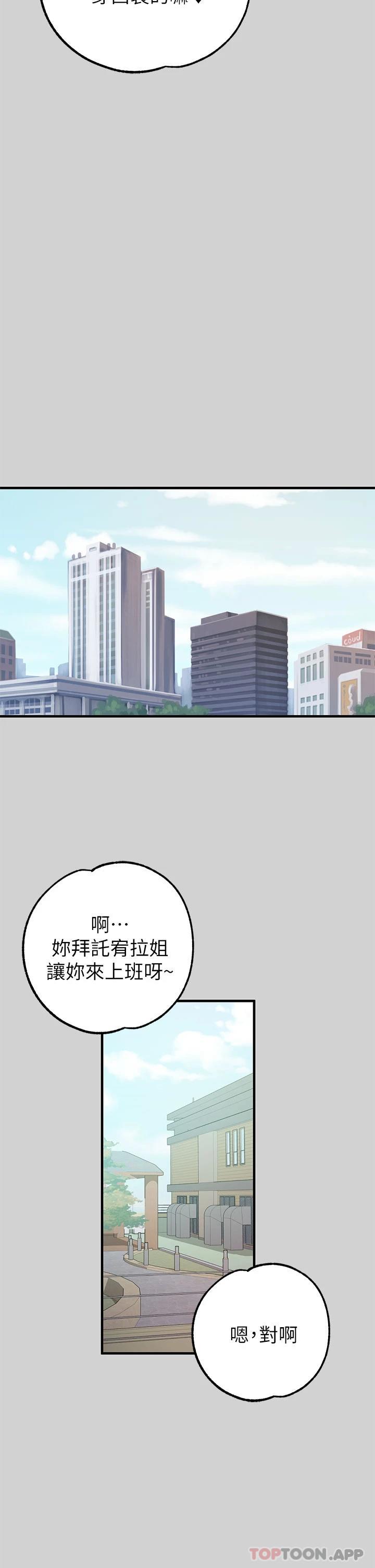 富傢女姐姐 - 第83話-銘宇，我喜歡你 - 36