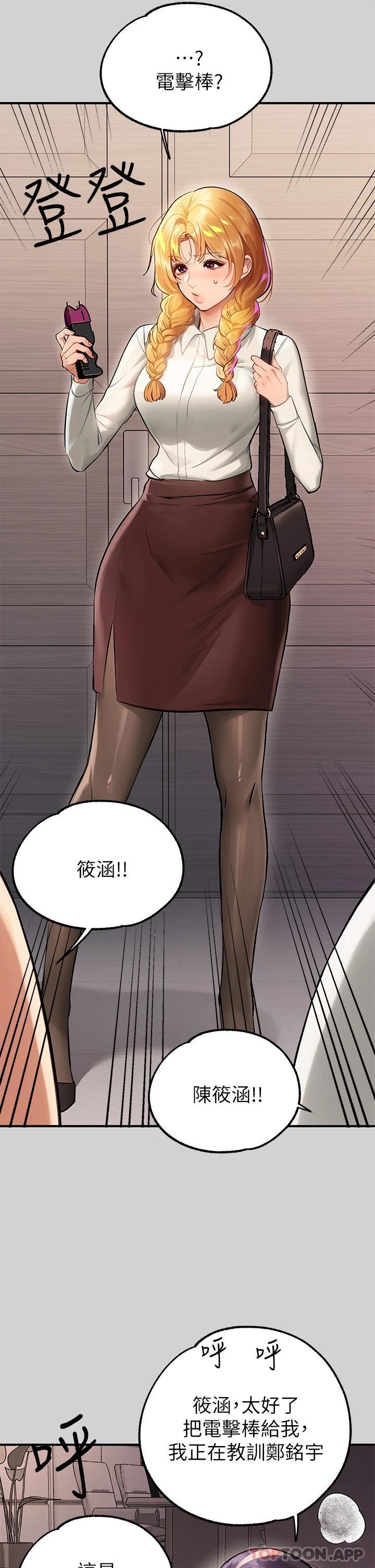 富家女姐姐 第41页