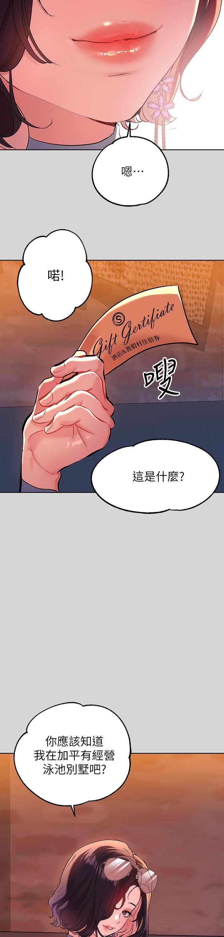 富傢女姐姐 - 第9話-姐姐的妖體 - 26