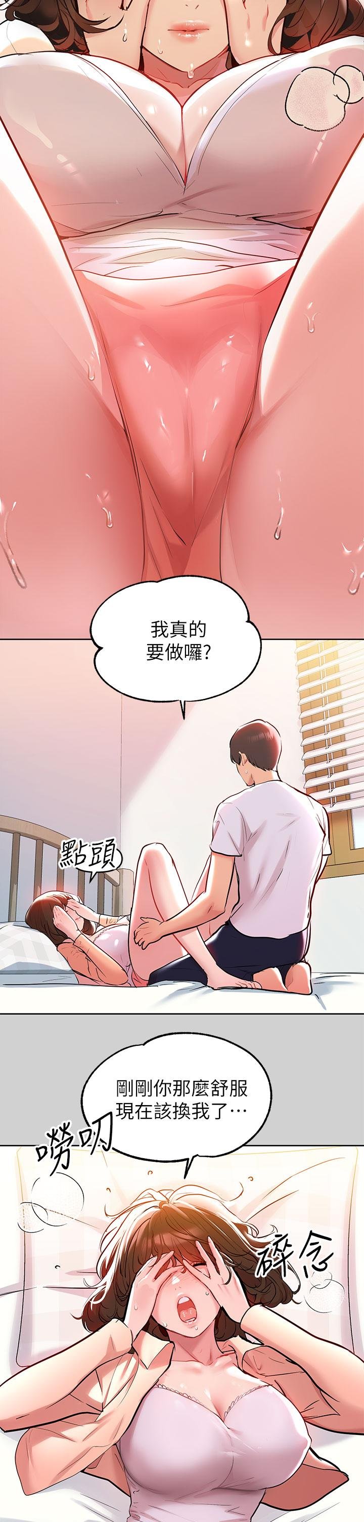 富傢女姐姐 - 第9話-姐姐的妖體 - 31