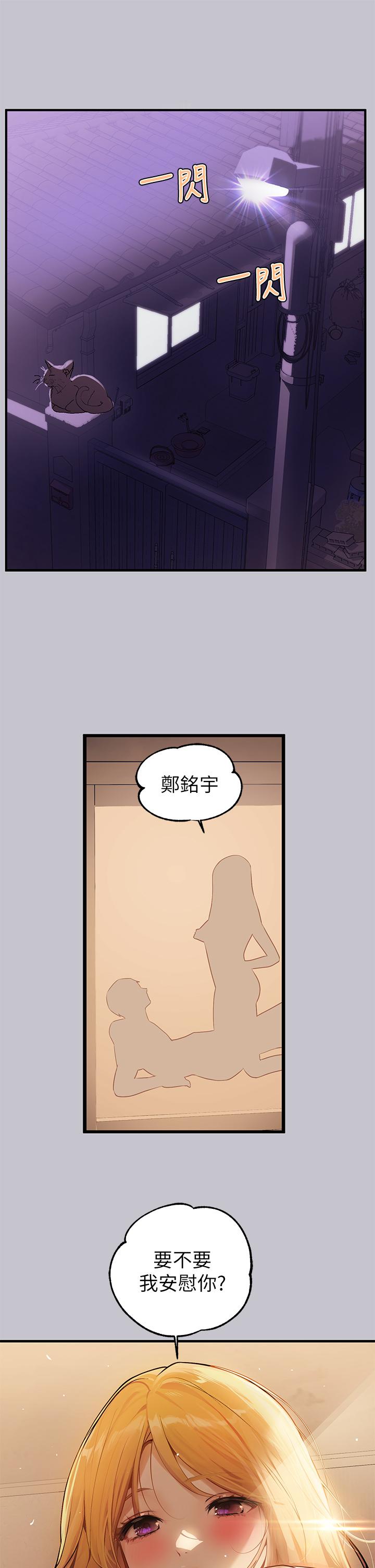 富家女姐姐 韩漫 第91话-小心我把你吃干抹净 2.jpg