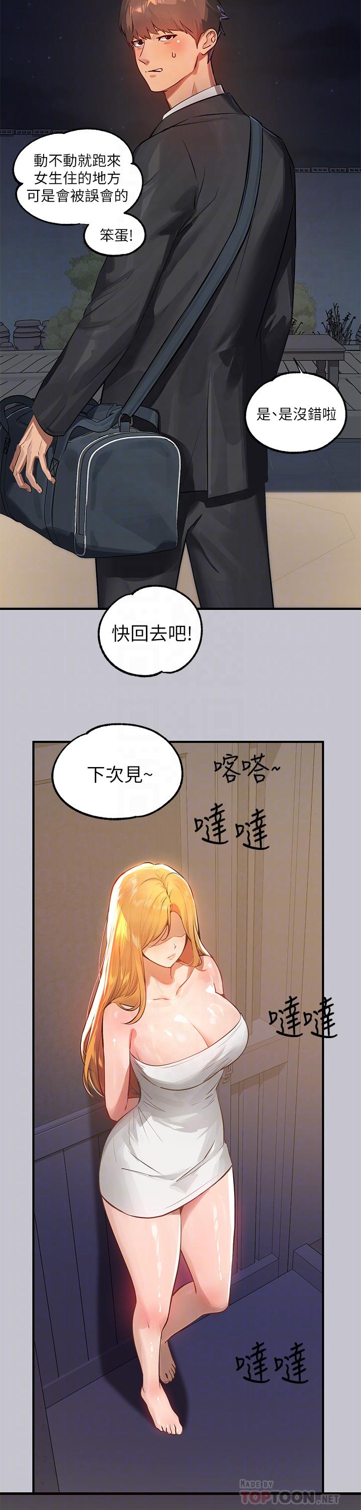 富傢女姐姐 - 第91話-小心我把你吃幹抹凈 - 12