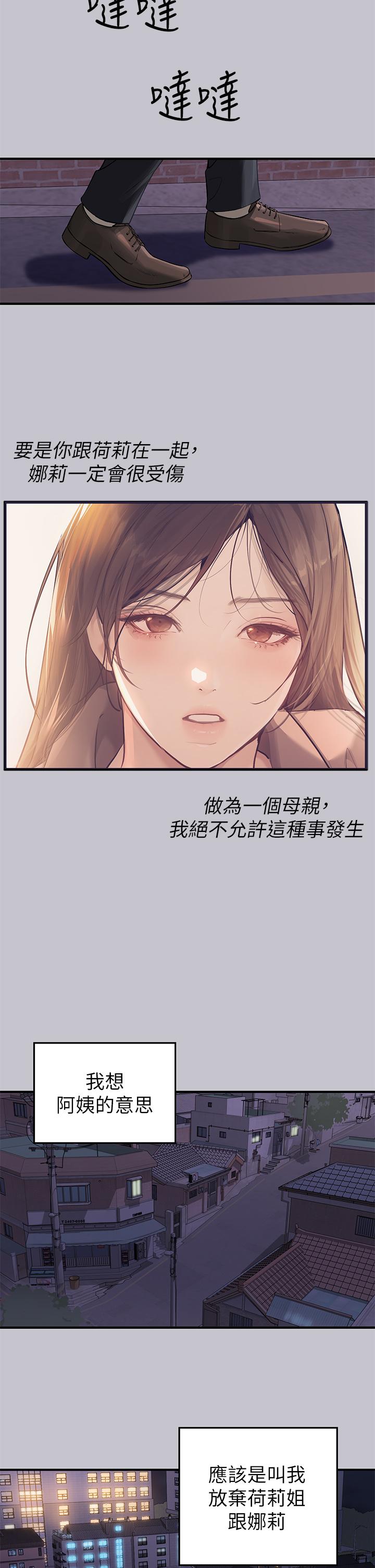 富傢女姐姐 - 第91話-小心我把你吃幹抹凈 - 15