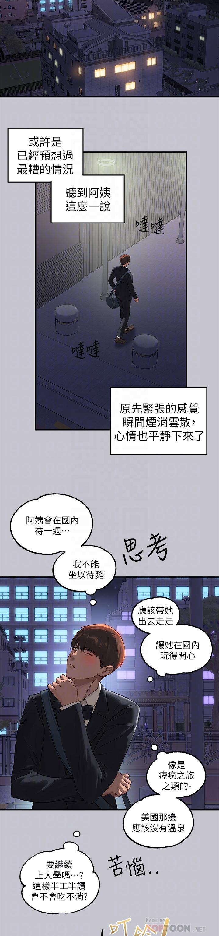 富傢女姐姐 - 第91話-小心我把你吃幹抹凈 - 16