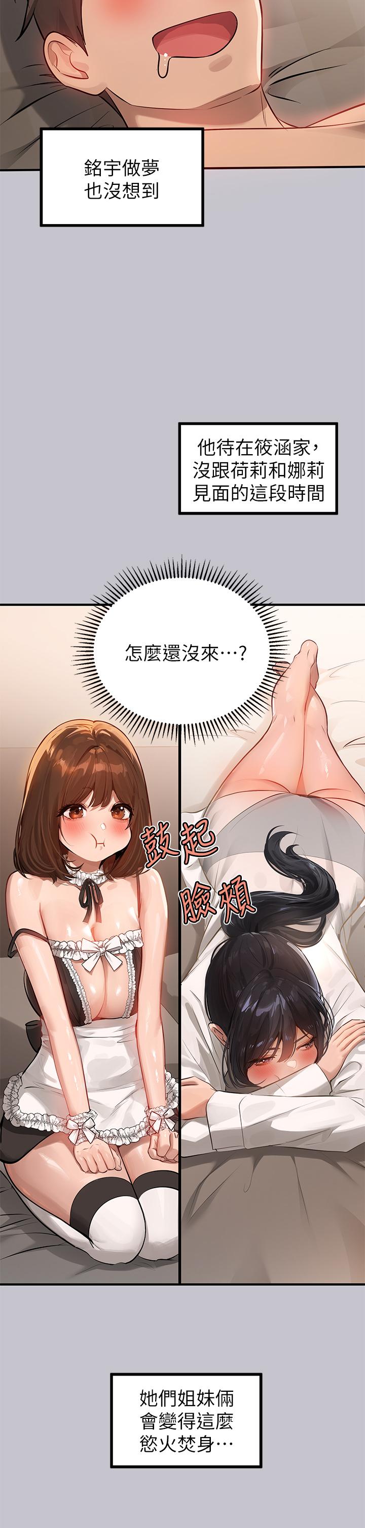 富傢女姐姐 - 第91話-小心我把你吃幹抹凈 - 24