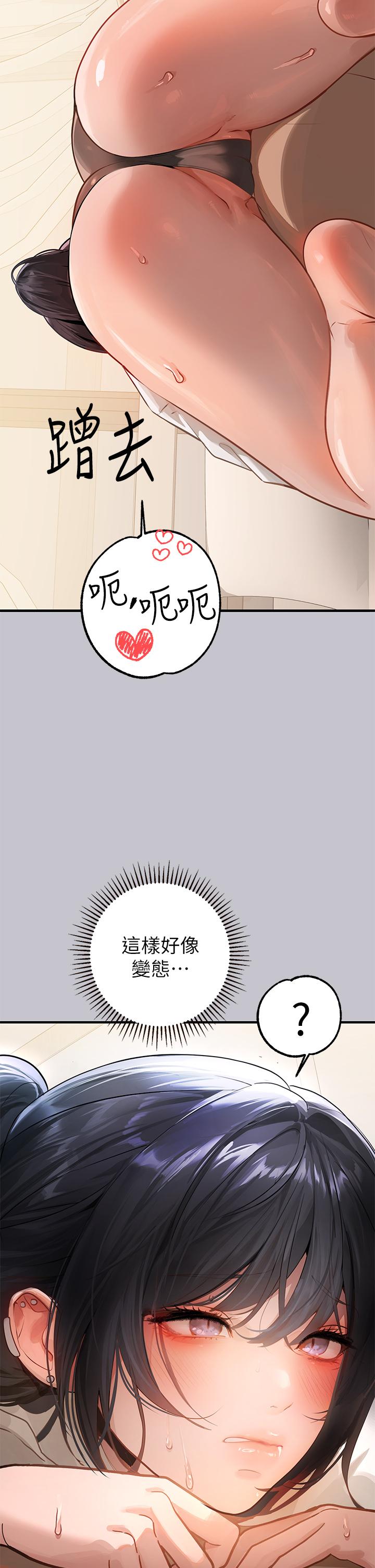 富傢女姐姐 - 第91話-小心我把你吃幹抹凈 - 39