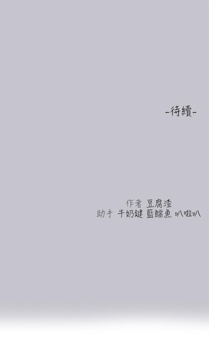 富傢女姐姐 - 第97話-在男廁的快感體驗 - 45