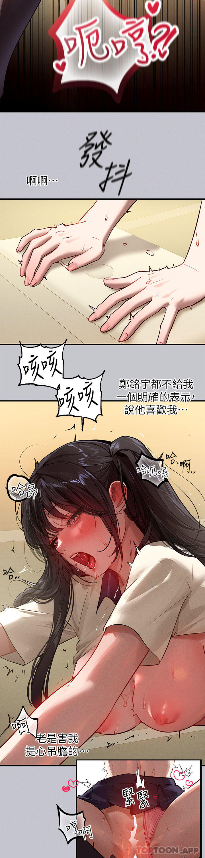 富傢女姐姐 - 第98話-你是不是想讓我懷孕 - 9