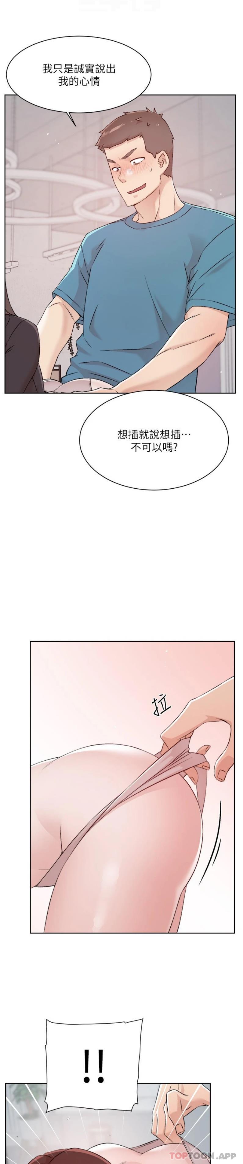 好友的私生活 - 第107話-在深夜的小巷裡… - 4