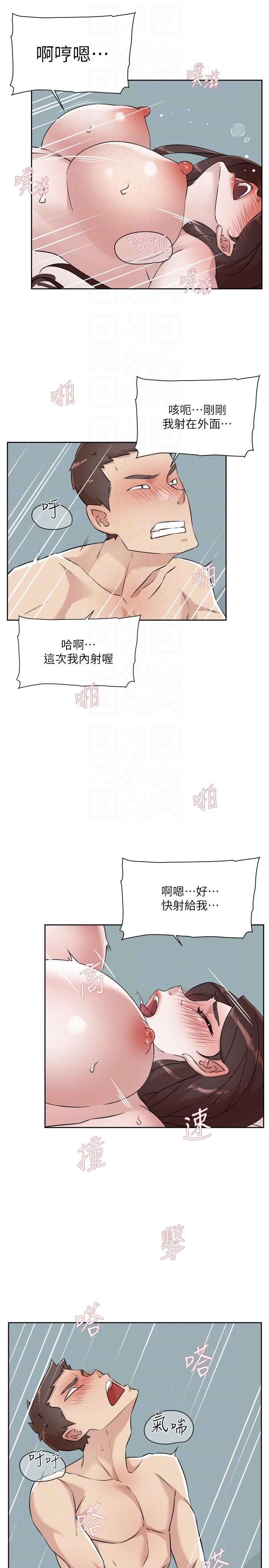 好友的私生活 - 第109話-面臨暴露危機的關系 - 28