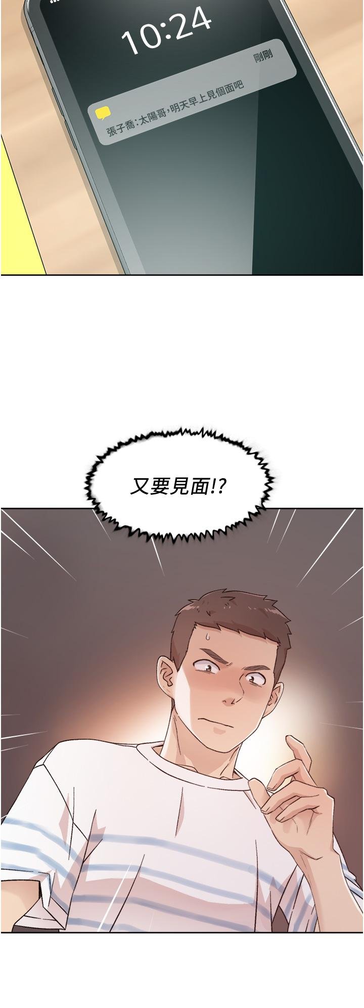 好友的私生活 - 第24話-秀晶阿姨的秘密 - 30