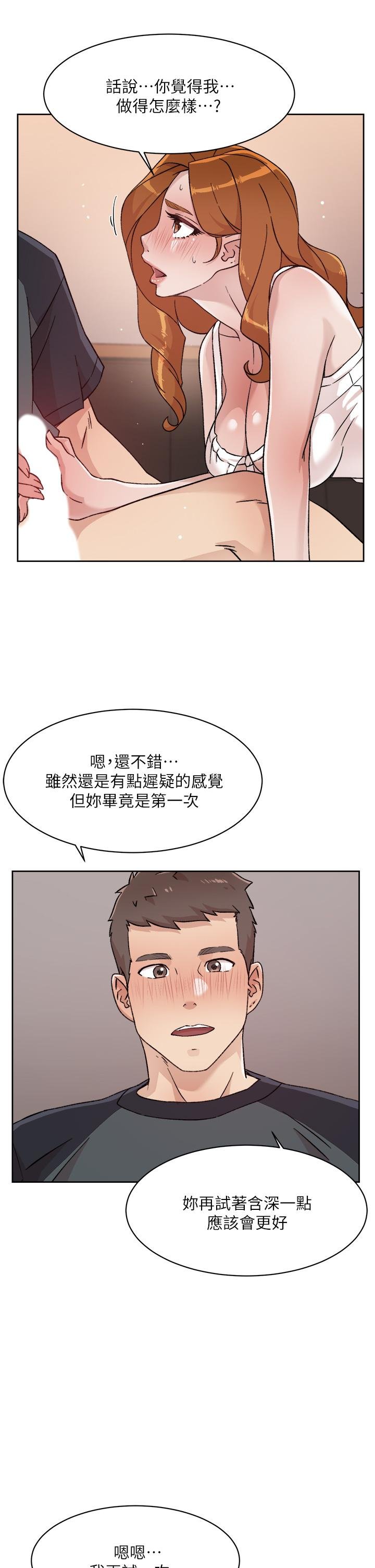 好友的私生活 第11页