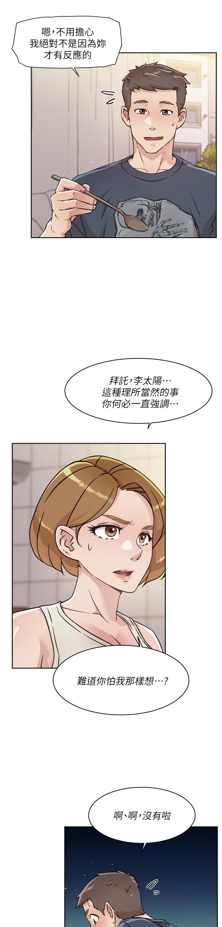 好友的私生活 - 第35話-我看著阿姨硬瞭 - 11