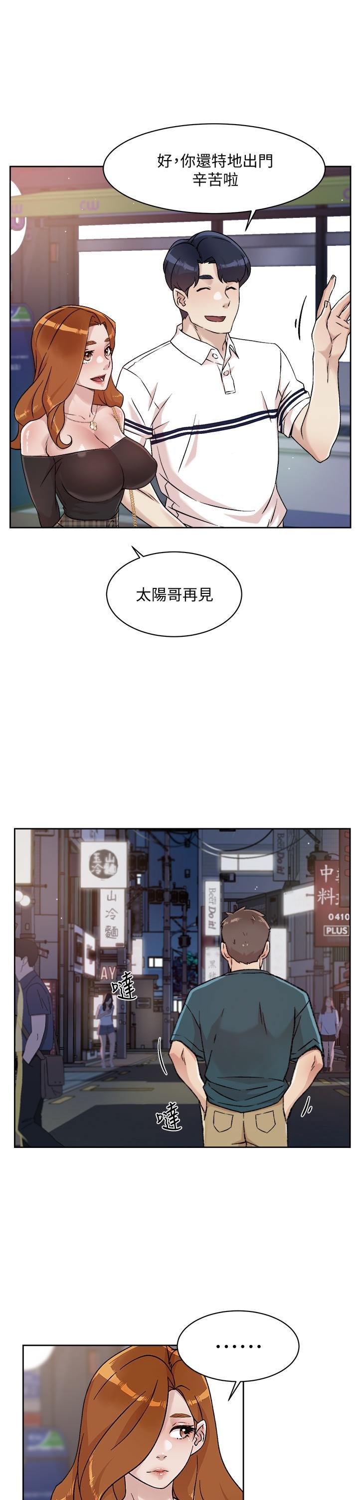 好友的私生活 - 第36話-越來越熟練的口技 - 21