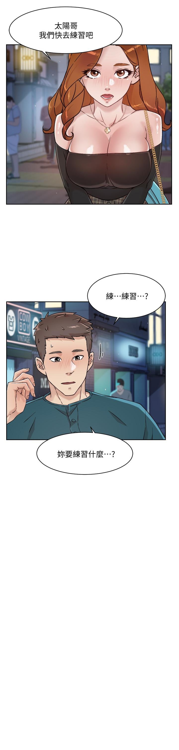 好友的私生活 - 第36話-越來越熟練的口技 - 27