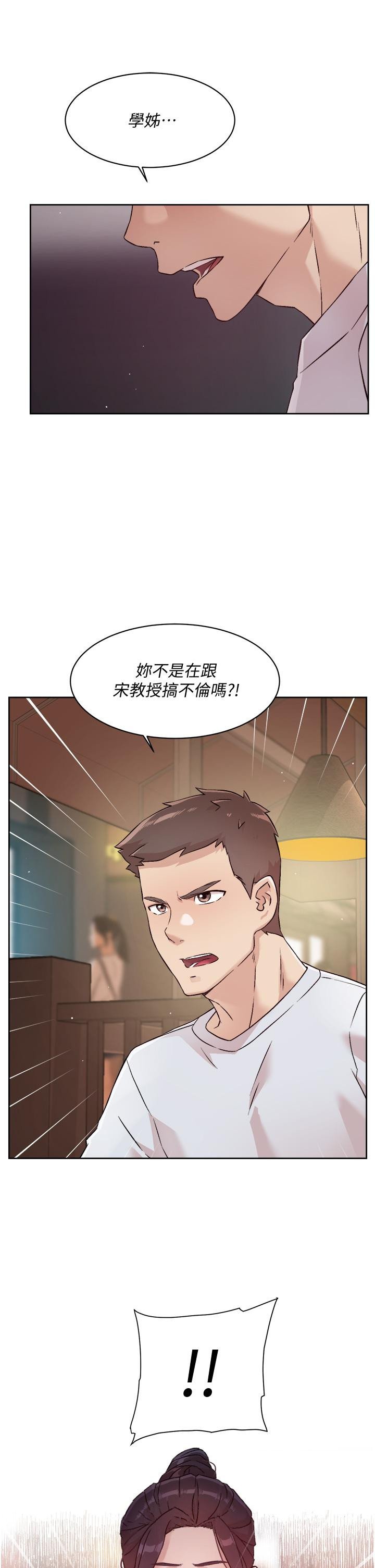 好友的私生活 - 第44話-快懲罰淫蕩的愛徒 - 33