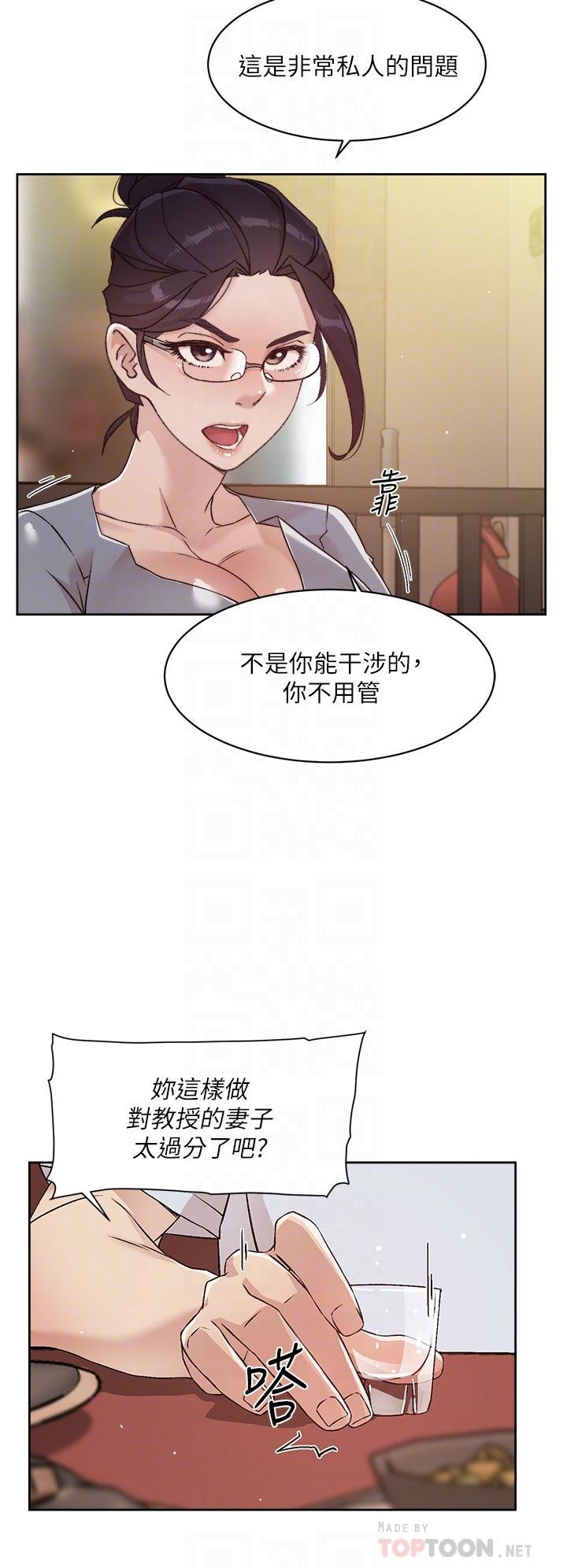 好友的私生活 - 第45話-理直氣壯的小三 - 4