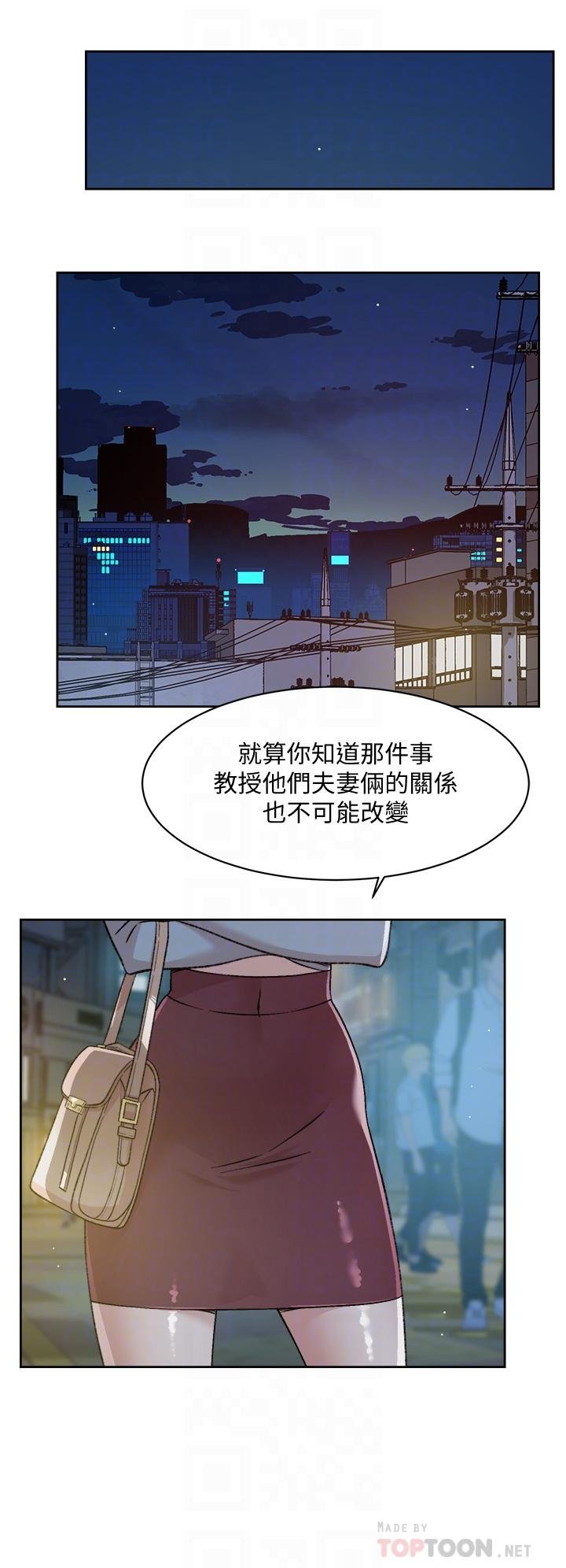 好友的私生活 - 第45話-理直氣壯的小三 - 16