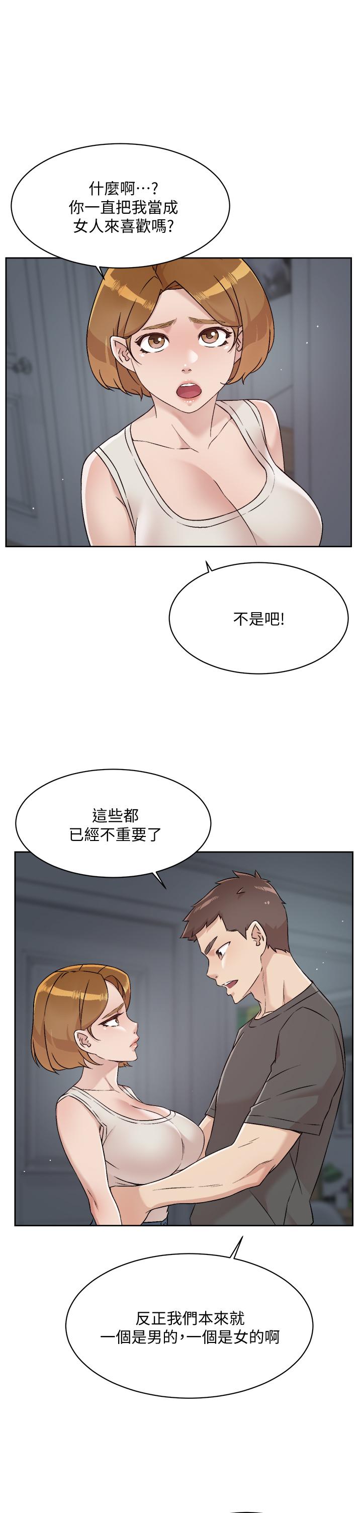 好友的私生活 - 第58話-你就這麼想上我？ - 5