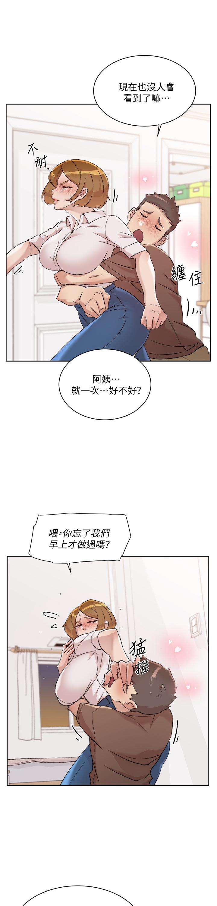 好友的私生活 - 第60話-瘋狂想插阿姨的屁屁 - 21