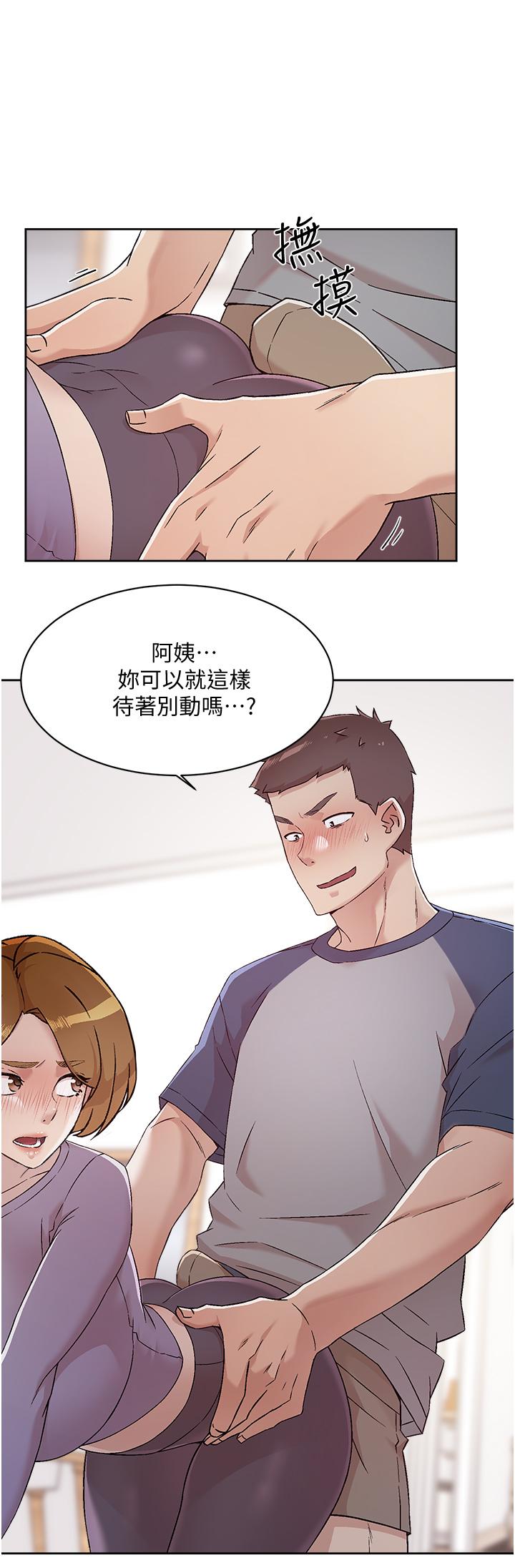 好友的私生活 - 第61話-被插到夾緊緊的阿姨 - 2