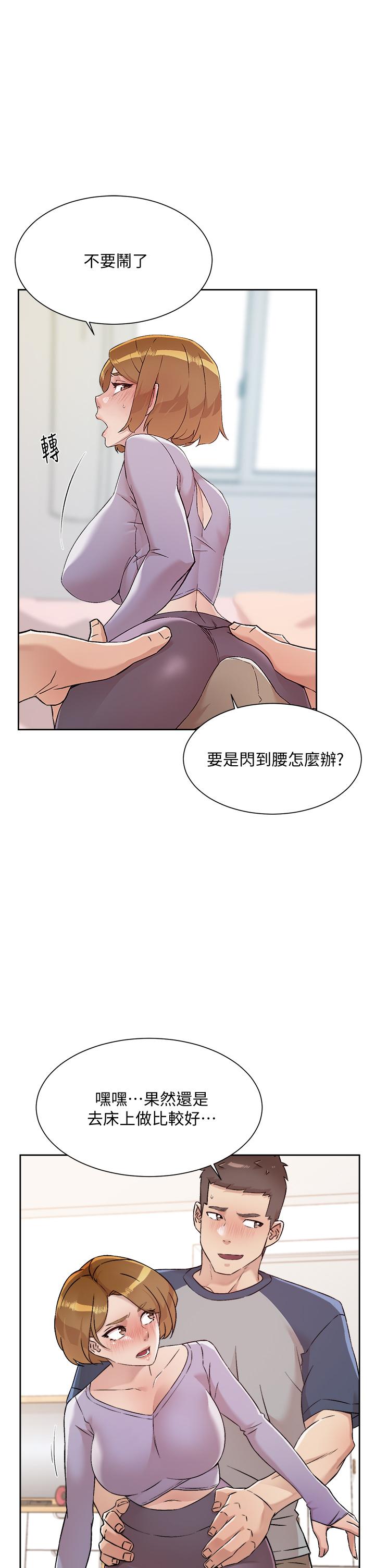 好友的私生活 - 第61話-被插到夾緊緊的阿姨 - 3