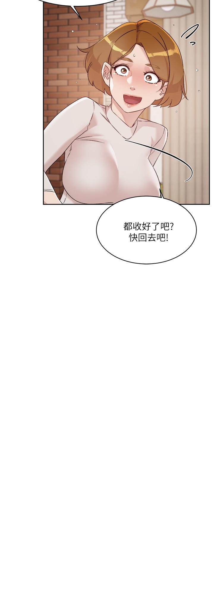 好友的私生活 - 第63話-一天一次怎麼夠 - 22