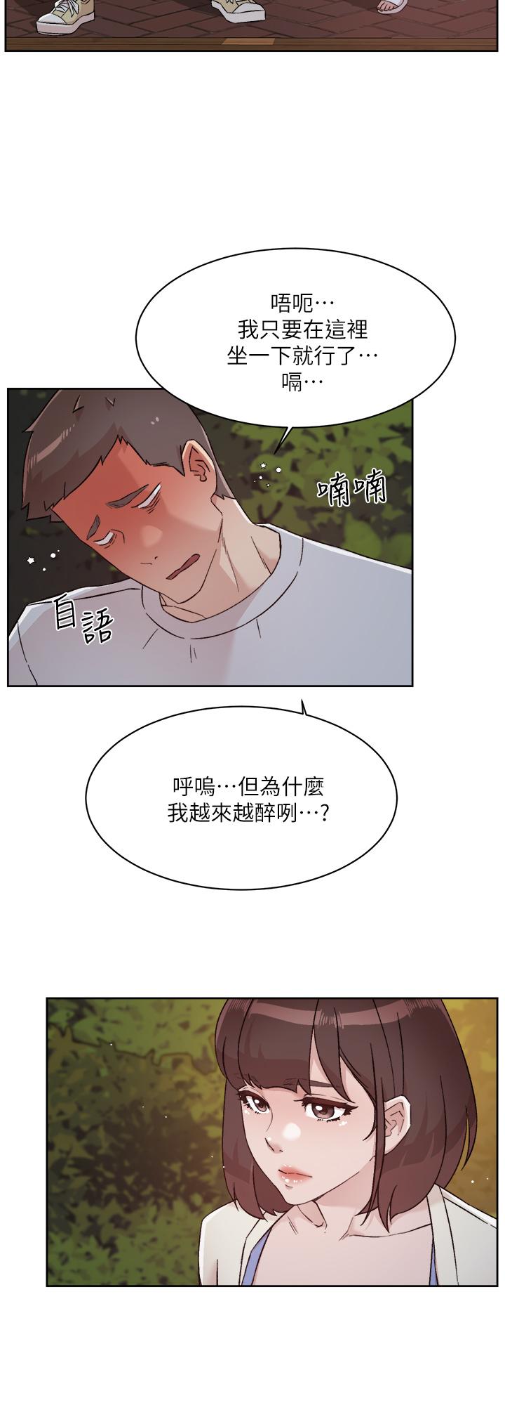 好友的私生活 - 第67話-向喝醉的太陽求愛 - 26