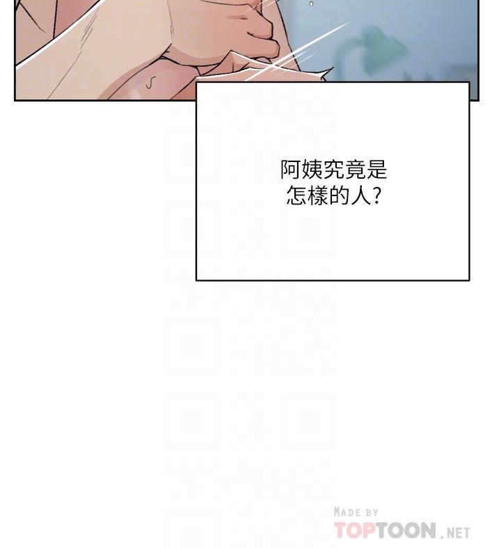 好友的私生活 - 第72話-能瘋狂攪弄我的小穴嗎 - 6