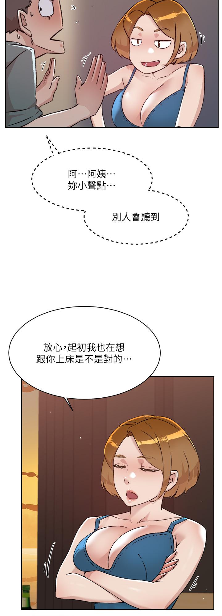 好友的私生活 - 第75話-我們去摩鐵吧 - 11