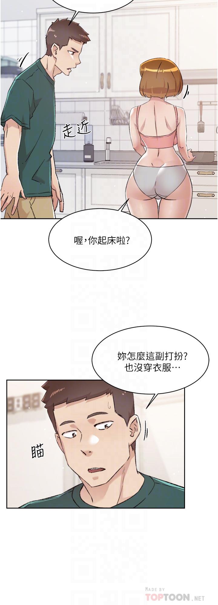 好友的私生活 - 第76話-你可以隨時推倒我 - 6