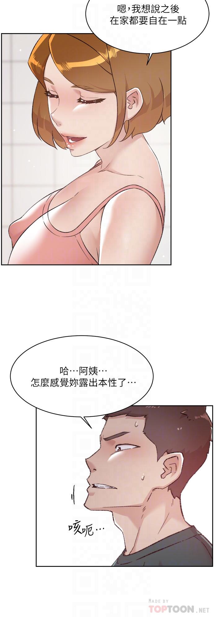 好友的私生活 - 第76話-你可以隨時推倒我 - 8