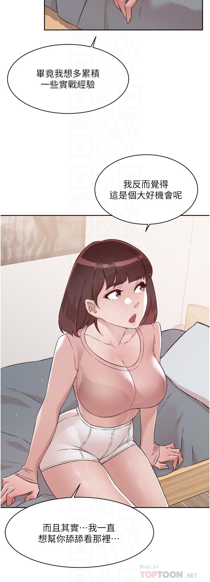 好友的私生活 - 第77話-舒菲的第三次獻身 - 4