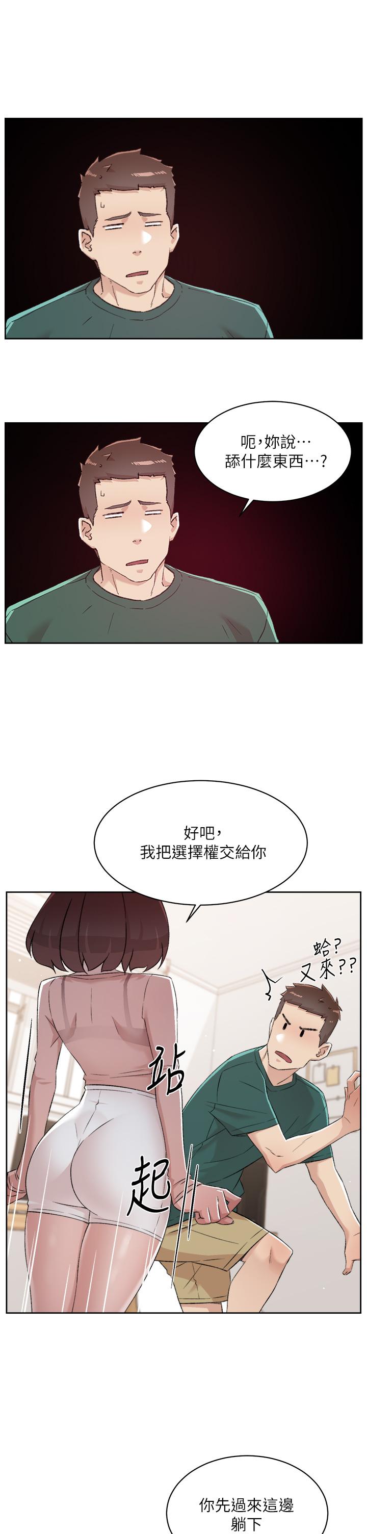 好友的私生活 - 第77話-舒菲的第三次獻身 - 5