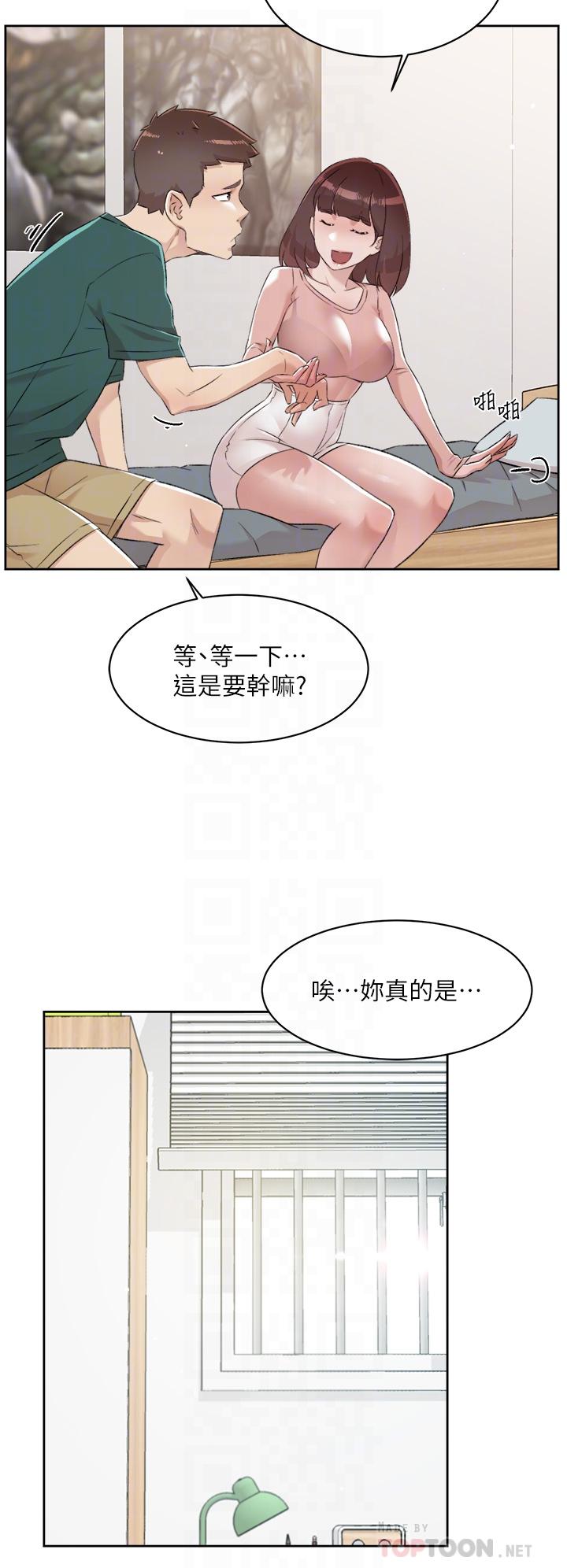 好友的私生活 - 第77話-舒菲的第三次獻身 - 6