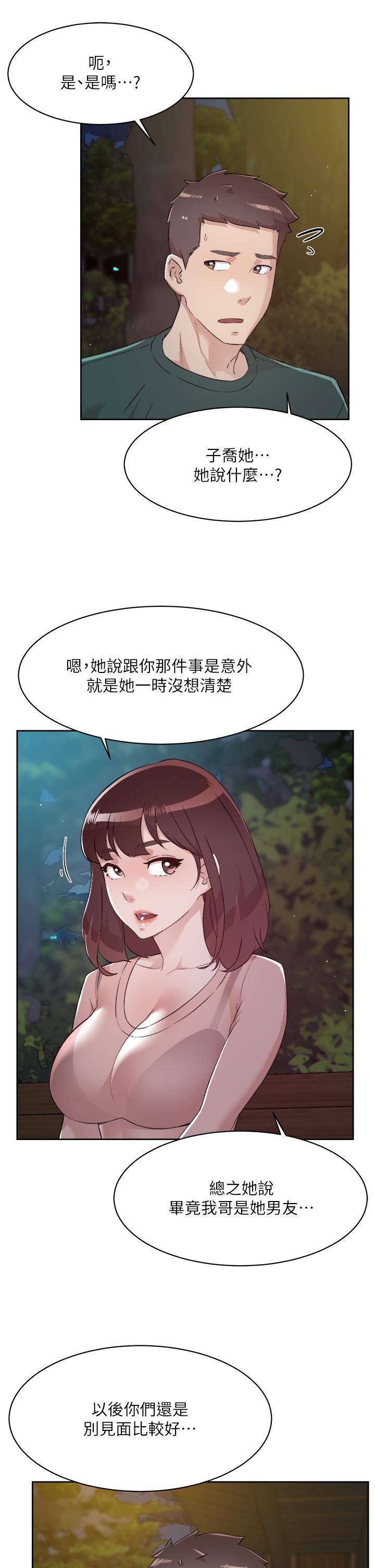 好友的私生活 - 第78話-是阿姨先勾引我的 - 27