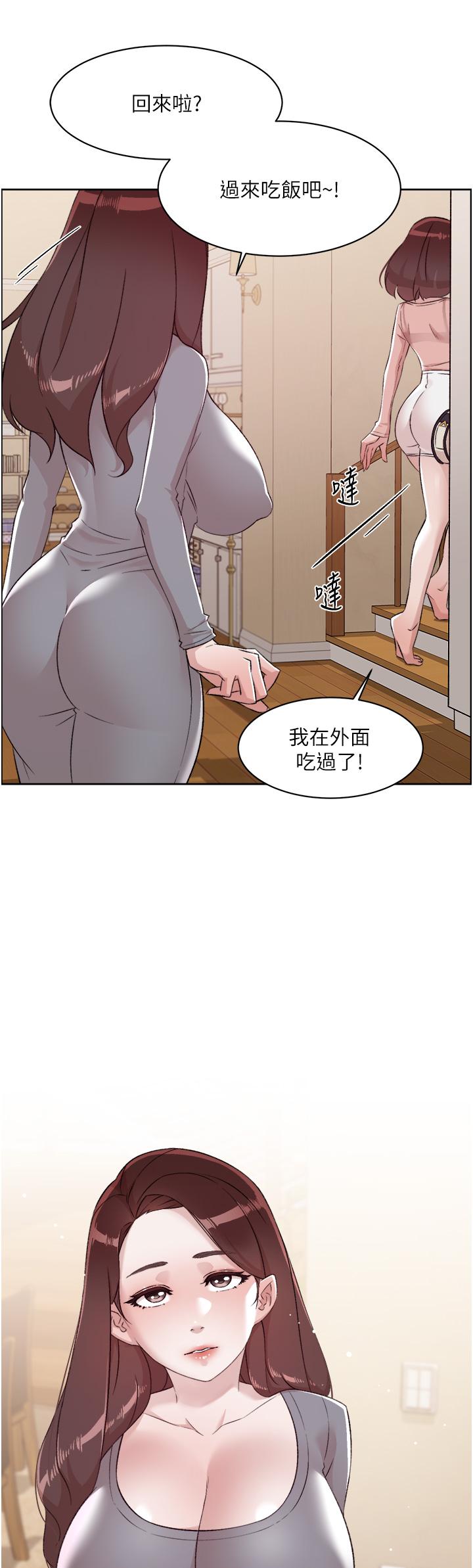 好友的私生活 - 第79話-你到底喜歡誰 - 24