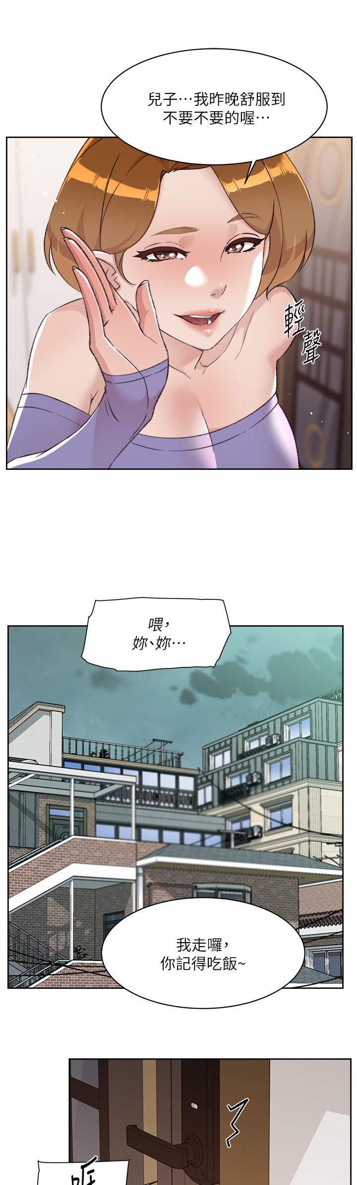 好友的私生活 - 第79話-你到底喜歡誰 - 38